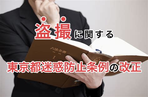 令和4年中の迷惑防止条例等違反(痴漢・盗撮)に係る検挙状。